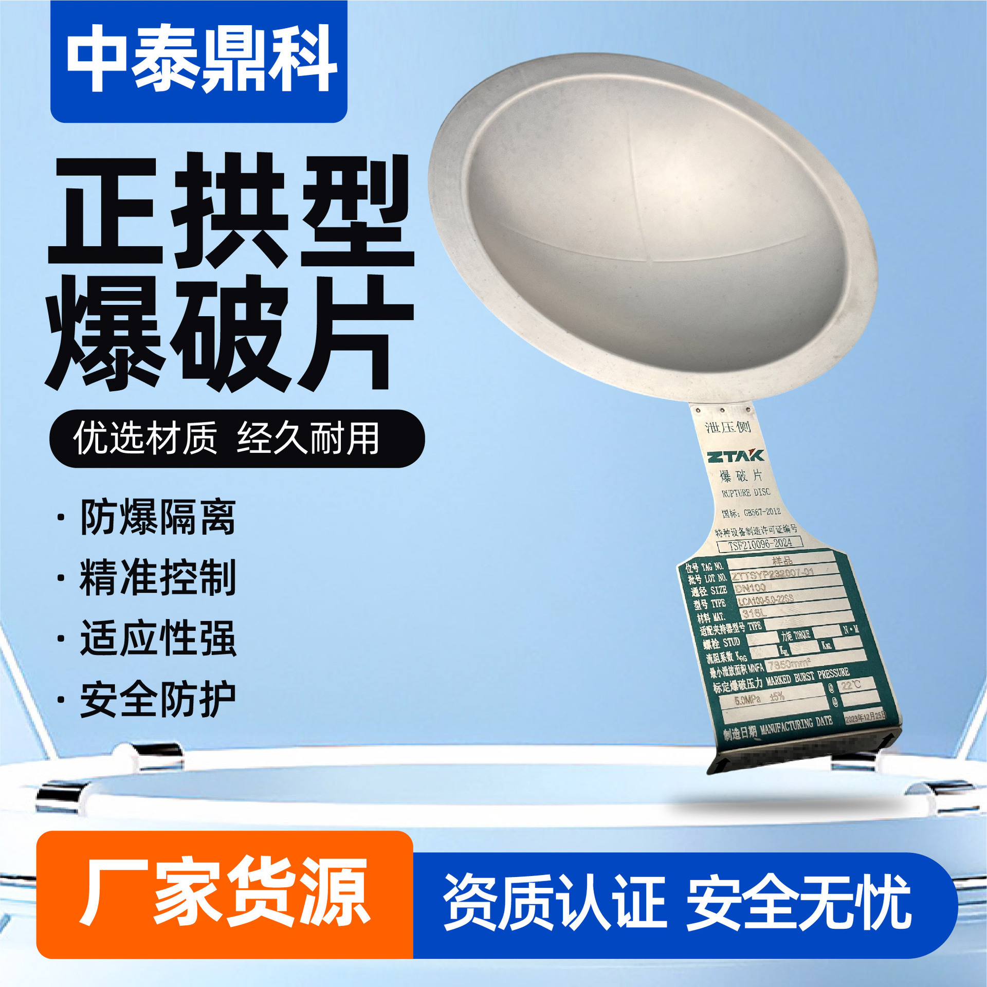 Положительный арочный взрывозащищенный диск с канавками, мембрана с зажимом, положительный арочный взрывозащищенный диск
