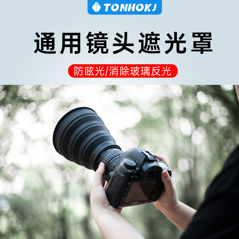 Универсальная бленда для мобильного телефона, микроскопической SLR-камеры, защита от бликов, силиконовая крышка