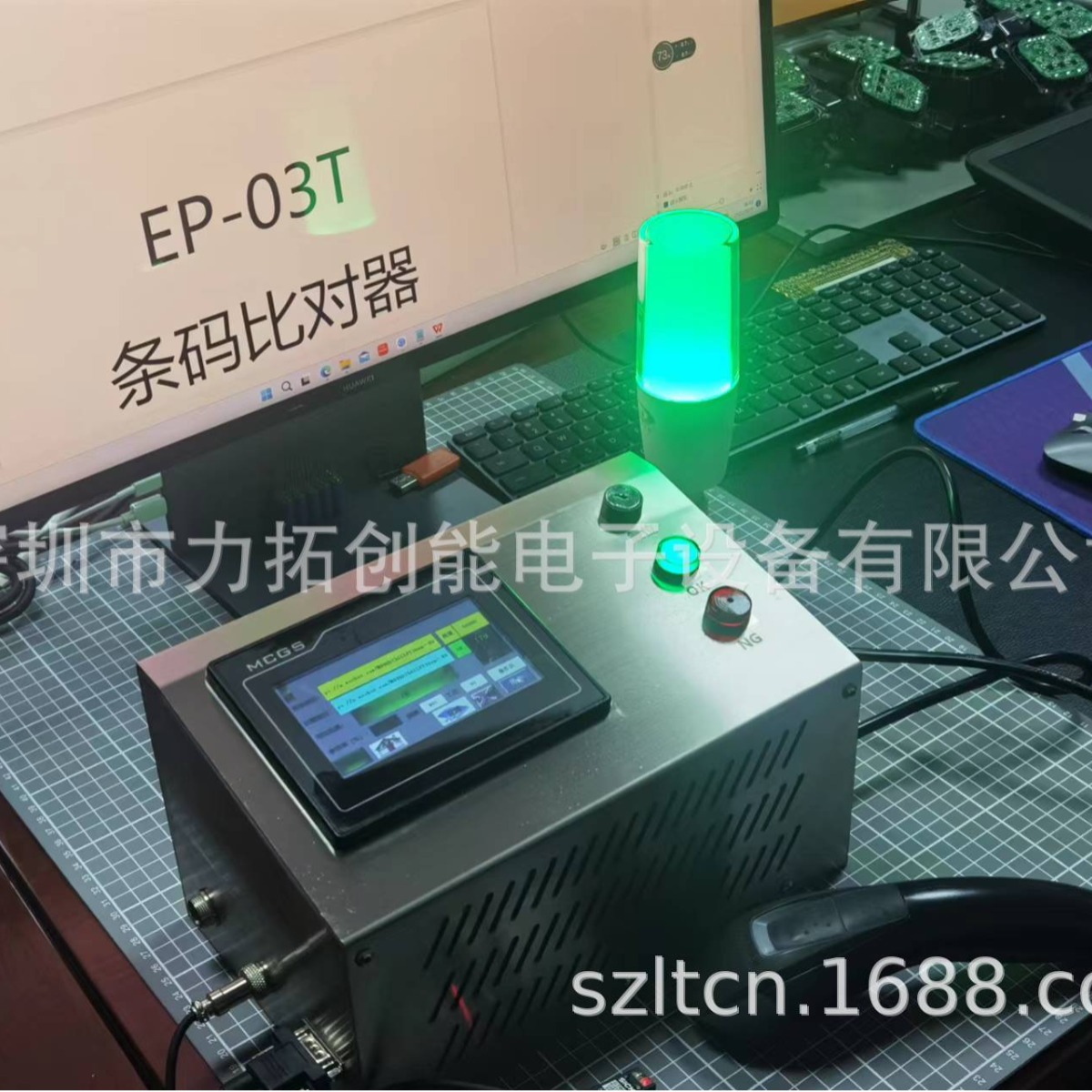 Package Assembly Line Barcode Qr Code Scan Code AnTi-deviaTion ComparaTor EP-03T MulTi-mode AnTi-dead Leakage