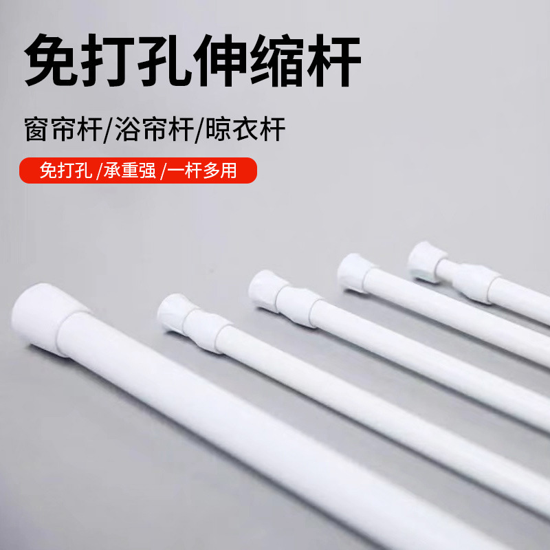 Punch-free Telescopic Rod Curtain Rod Shower Curtain Rod Installation-free Clothes Drying Rod Door Curtain Rod Door Curtain Half Curtain Wardrobe Strut