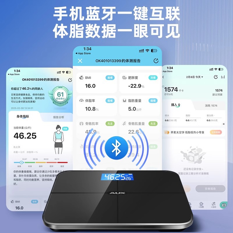 Oaks Weight Scale Household Accurate Body Fat Scale Small Charging Weight Loss Special Digital Weighing Smart Human Body Scale