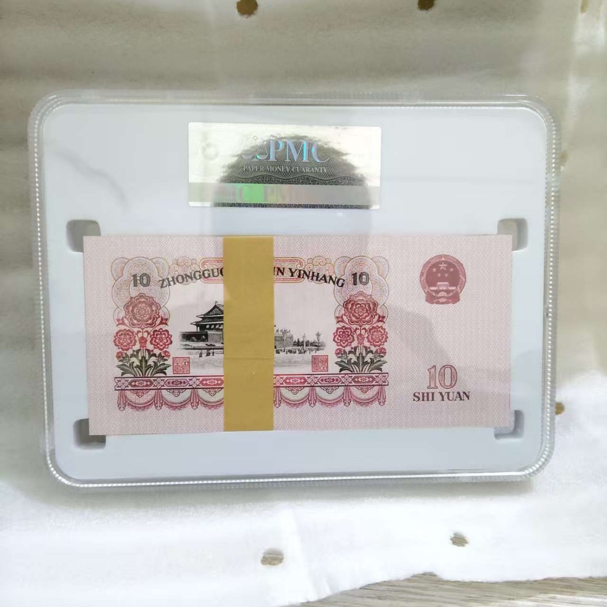 1965 Third Set of Rmb Great Unity 10 Yuan Box Coin Box Coin
