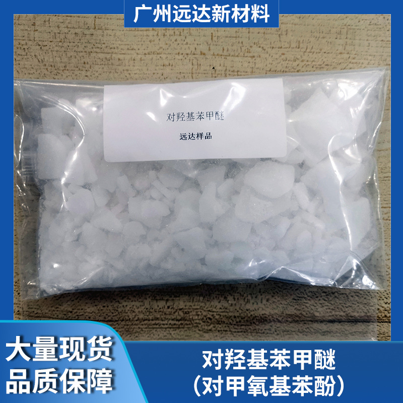 Оригинальный гидроксибензоилгергетилфенол Mehq содержание 99,5% белые хлопья