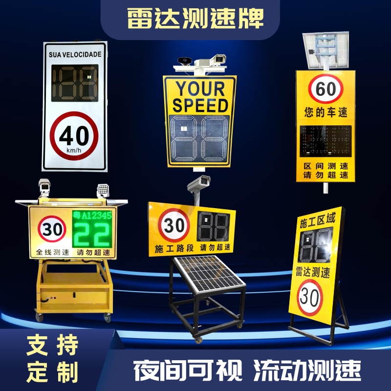 Прямая поставка с завода, алюминиевый радар для измерения скорости на шоссе, солнечный спидометр, мгновенное захватывающее устройство