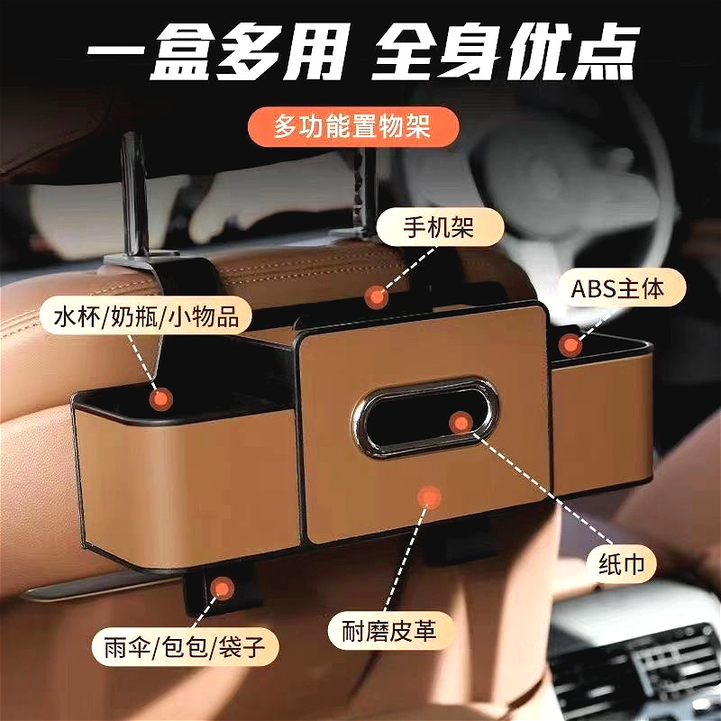 Коробка для хранения на спинке сиденья автомобиля, висящая коробка для салфеток, новая многофункциональная коробка для хранения, подставка для стаканов