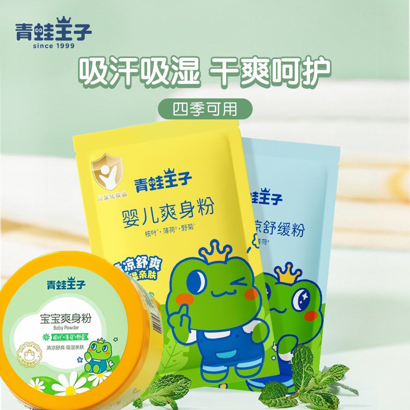 Пудра для младенцев Frog Prince с пуховкой, сухая, противозудная, охлаждающая пудра от потницы 80г