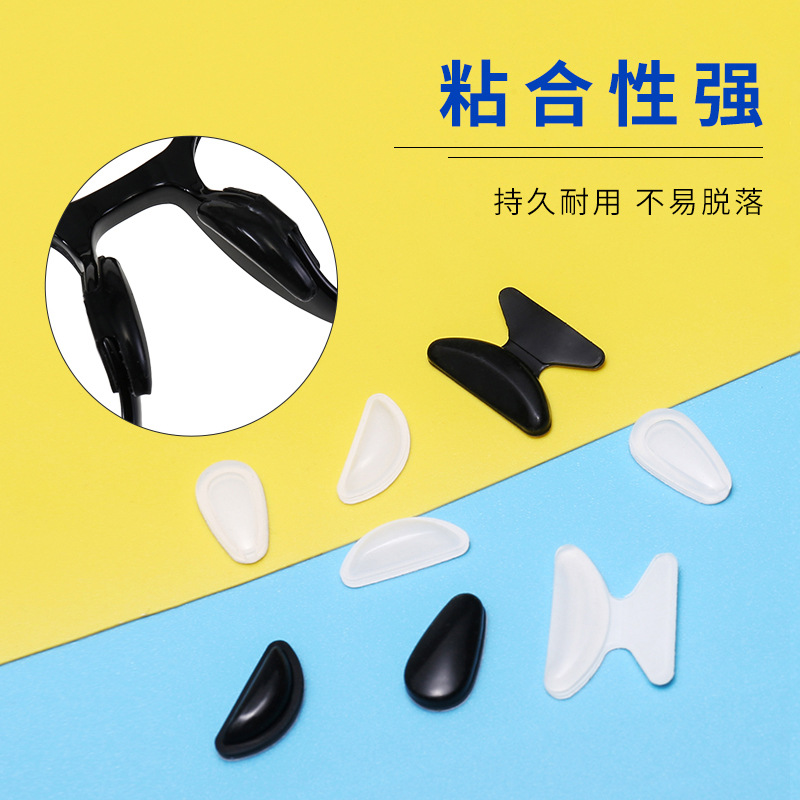 Glasses Nose Pad D-type Silicone Nose Pad Increased Non-slip Nose Pad Non-indentation Nose Pad Glasses Accessories Sunglasses Nose Pad