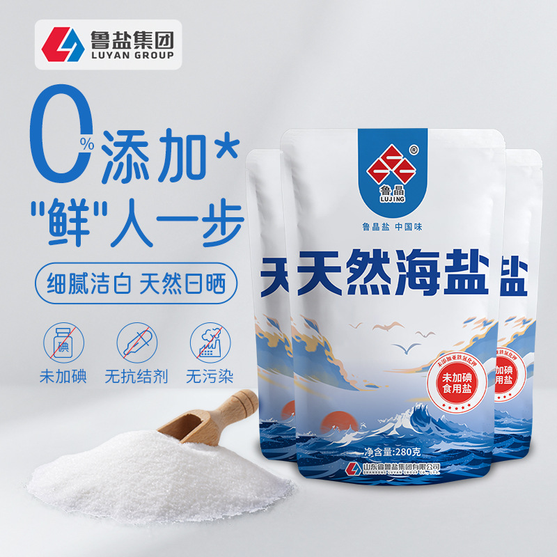 Официальный аутентичный Лужин природная морская соль 280г не йодированная пищевая соль приправа без антикомкователя