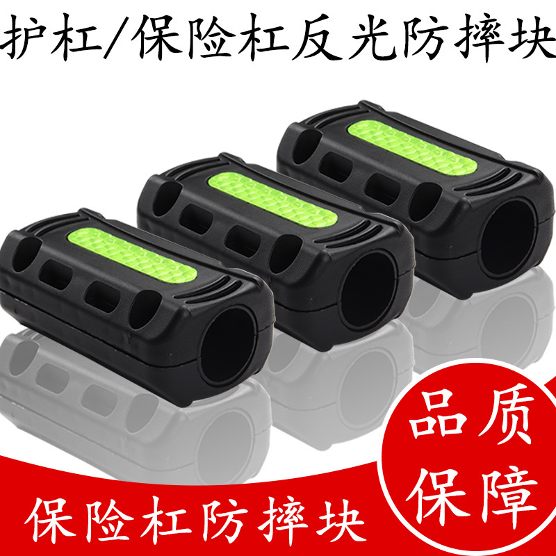 Противоударный блок для мотоцикла, 22 мм, противоударный блок для электрической машины, защитный блок, модифицированные детали uy125