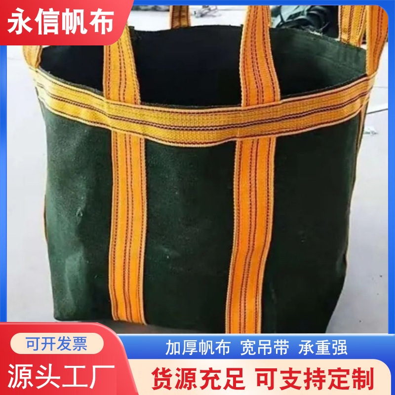 Thickened canvas ton bag round square high-altitude hanging bag construction site sand and gravel transfer canvas ton bag ton bag
