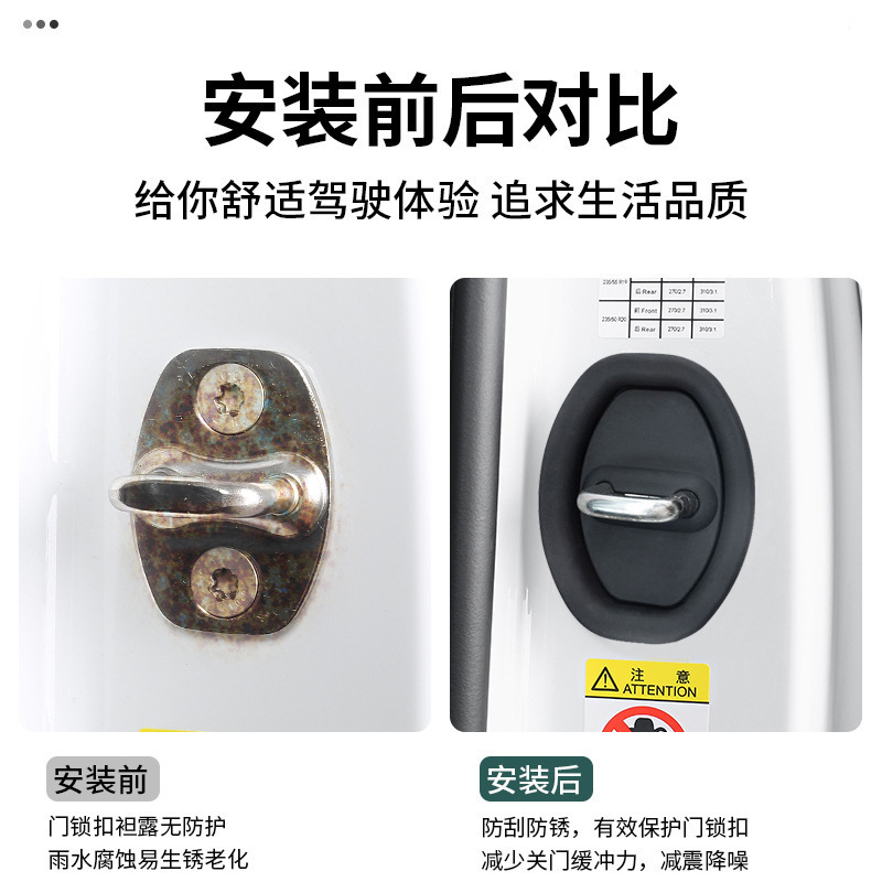 Silicone Door Lock Protective Cover Car Door Lock Shock-Absorbing Buffer Pad Thickened Anti-Collision Sticker Universal Anti-Scratch