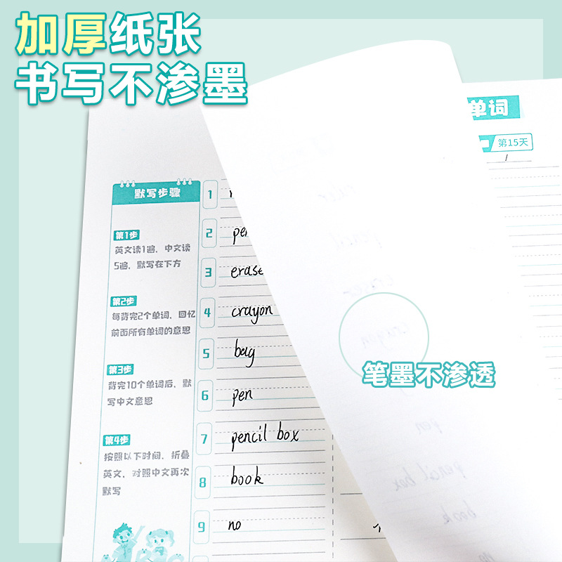 Книга английских слов на 10 слов с утолщением по методу Эббингауза для школьников начальной и средней школы