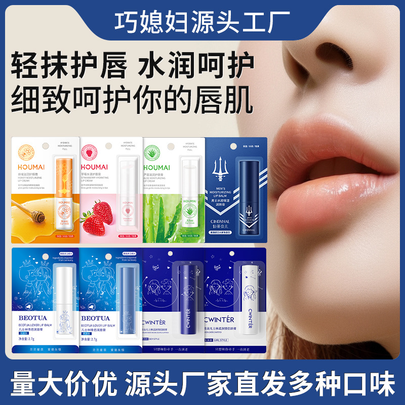 Humei Peach Vaseline Lip Balm Hydrating and Moisturizing Student Lip Care Fruity Lip Balm Manufacturer