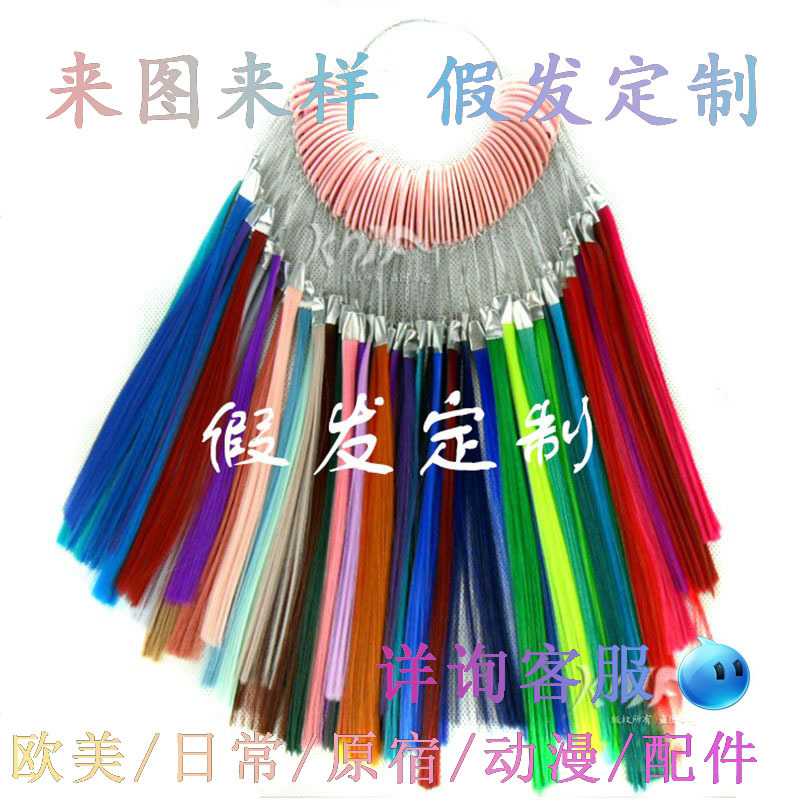 Кано Химическое Волокно Волос Высокотемпературный Шелк с Изображениями и Образцами Анимация Косплей Парик с Розовой Сеткой для Изготовления Волос и Оптового Производства