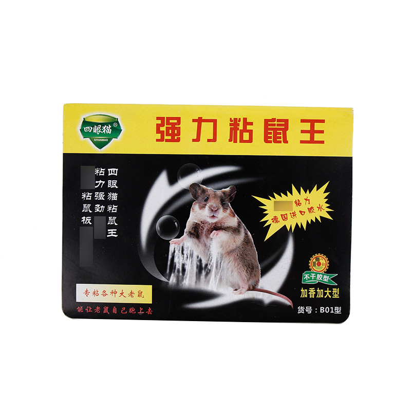 Manufacturers Sell Quality Sticky Mouse Boards to Kill Mice and Catch Mice. the Supply of Mouse Stickers Is Sufficient
