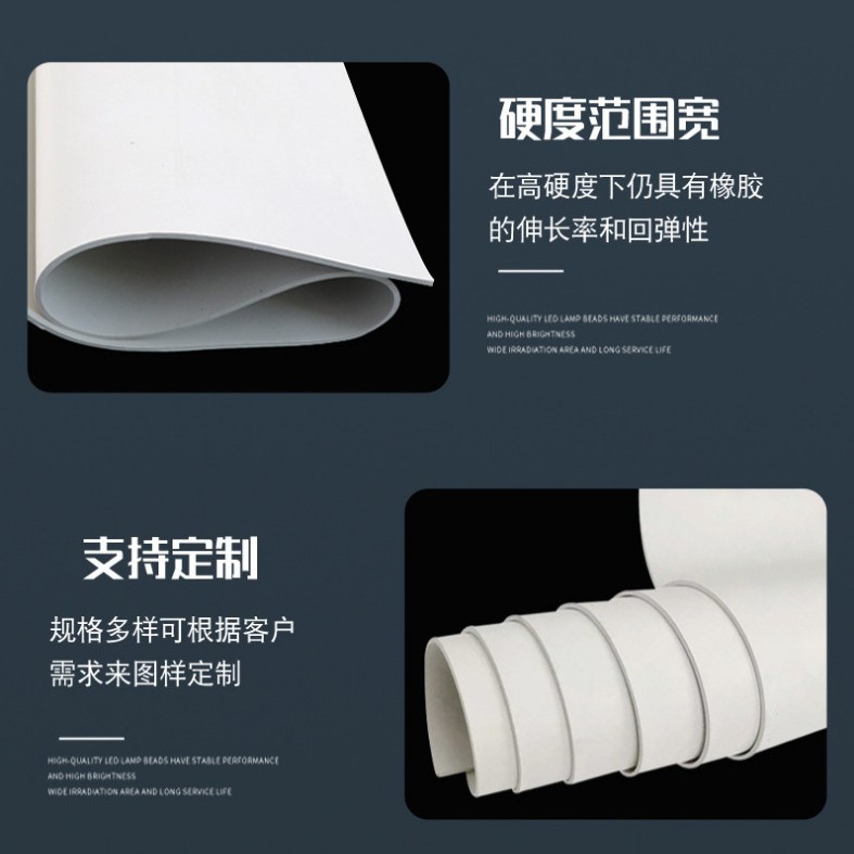 White Rubber Leather Acid and Alkali Resistant Wear-Resistant Insulation Shock Absorption Processing Cutting Special-Shaped Sealing Gasket Sealing Strip White Rubber Sheet