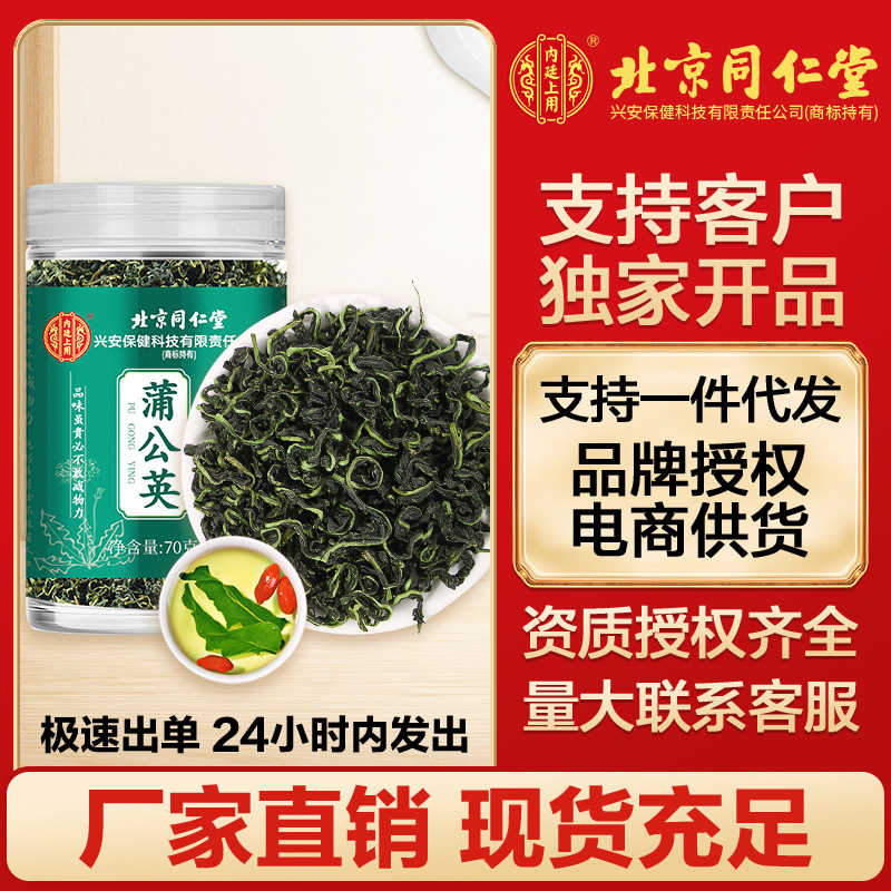 Одуванчик, использованный в Императорском дворе, Пекин Тунжэнтхан