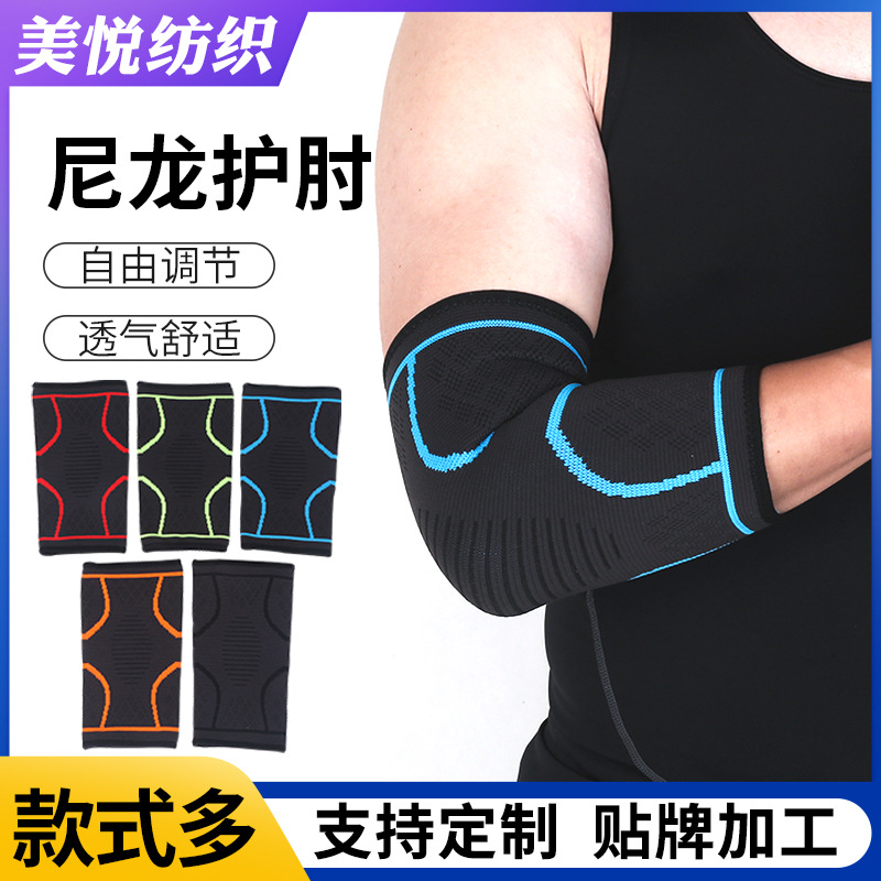 Спортивная накладка на локти, летняя, для бега, баскетбола, велоспорта, альпинизма, дышащая, нейлоновая накладка на локти для фитнеса