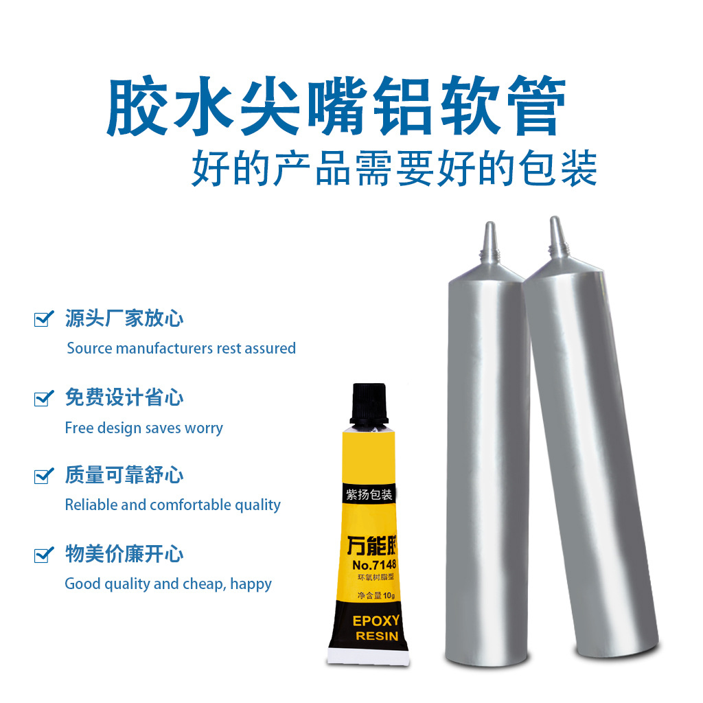 38mm Diameter Glue Aluminum Tube Processing and Customization 150ml Hose Tip Cosmetics Source Factory Cross-Border Supply