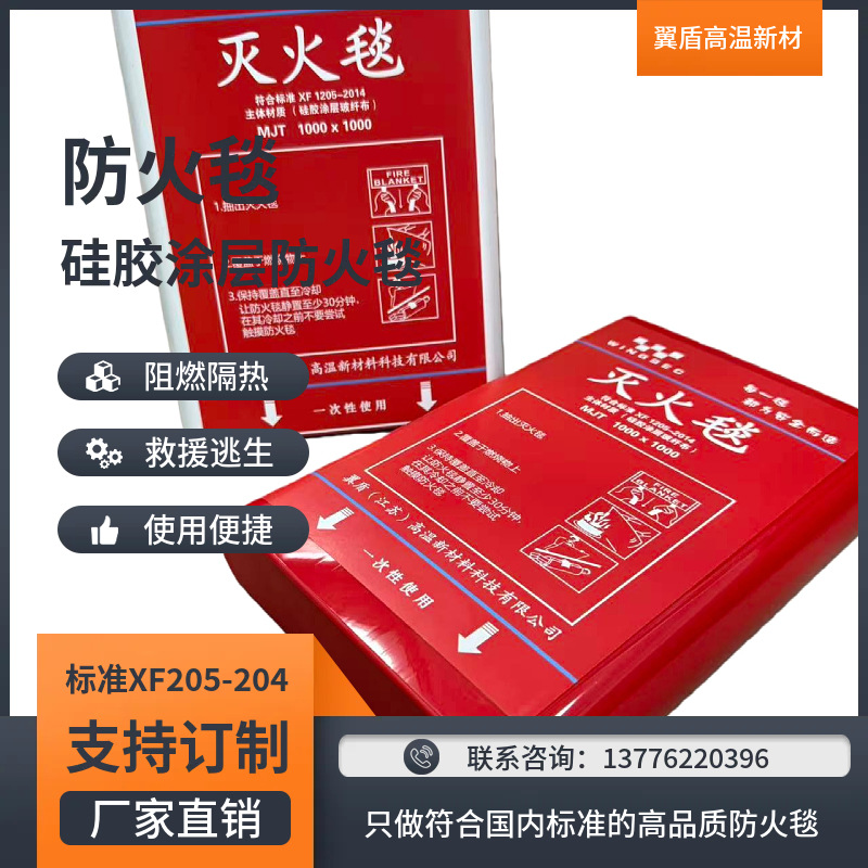 Силиконовое огнеупорное одеяло, в соответствии с национальным стандартом, с двойным резиновым покрытием