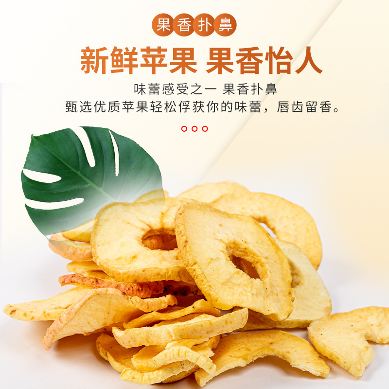 Dried Apple Slices, Dried Apple Crisps, No Added Sugar, Delicious Original Flavor, Dehydrated and Dried Small Package Snacks, Cross-Border E-Commerce