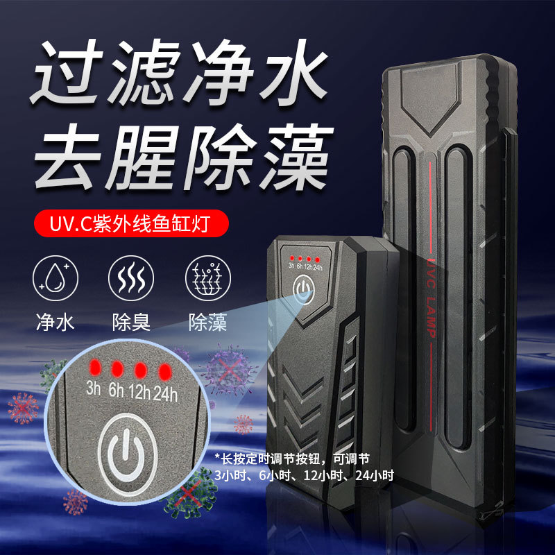 УФ-лампа для пруда, таймер, двойная трубка, лампа для аквариума