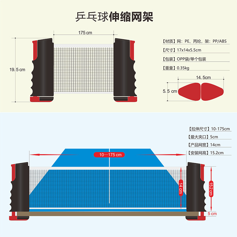 New Style Table Tennis Net Portable Indoor and Outdoor Free Telescopic Table Tennis Table Net Rack Stretch Household Standard Net Post