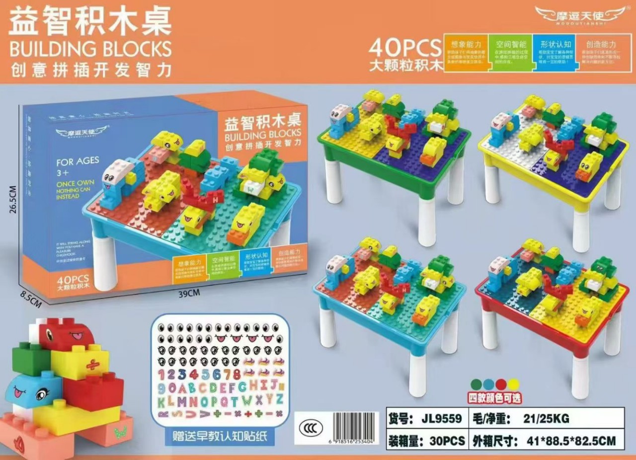 Образовательный столик для детей с конструктором, многофункциональный, в комплекте 50 строительных блоков