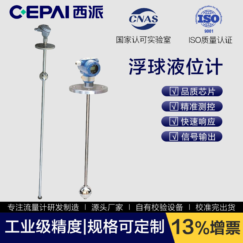 Уровнемер поплавка Xipai, уровень жидкости в резервуаре, уровень масла, магнитный поплавковый передатчик, верхний монтаж уровня жидкости
