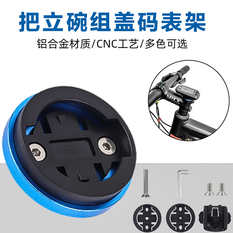 Крепление для компьютера на запястье для горного велосипеда из алюминиевого сплава, совместимо с аксессуарами Garmin Baiteng