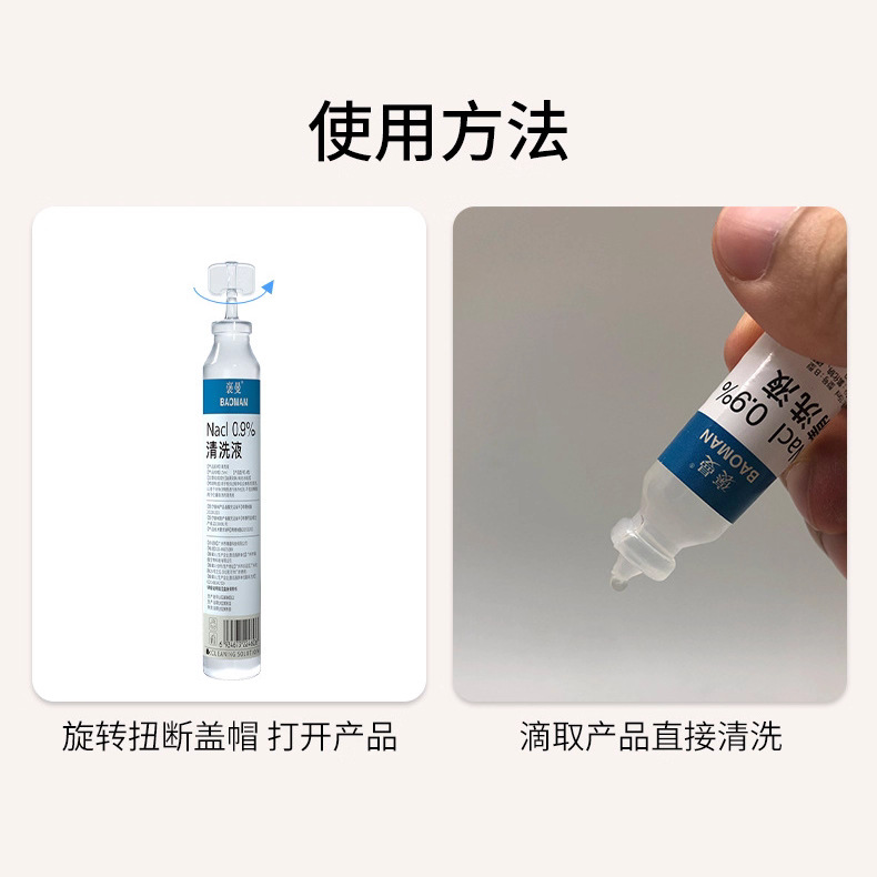 Bao Man Portable Saline Solution 0.9% Sodium Chloride Single-Use Cleaning Solution for Eye Wash, Nasal Mist, Nasal Wash, Facial Cleansing