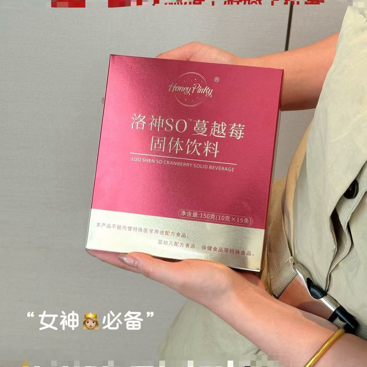 Luoshen so Cranberry Solid Drink