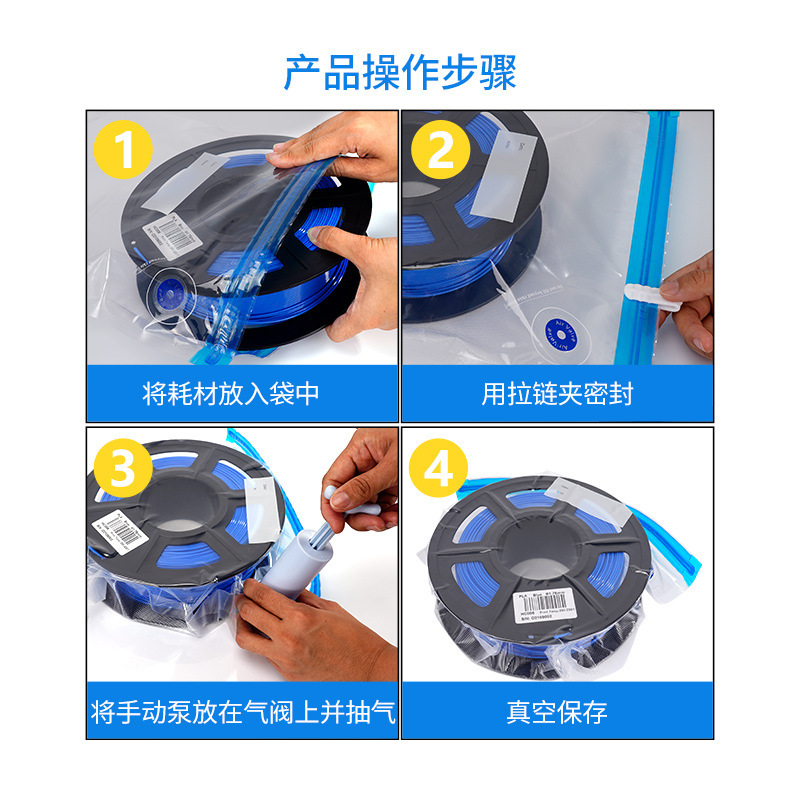 Qipang 3D printing consumables vacuum sealed bag PLA PETG nylon carbon fiber suction compression storage dust bag