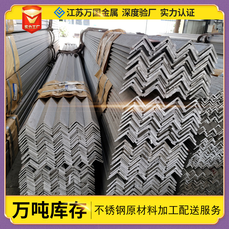 Stainless Steel Angle Steel 304 304L 316L 310S 2205 Stainless Steel Equilateral Triangle Steel Can Be Cut and Punched