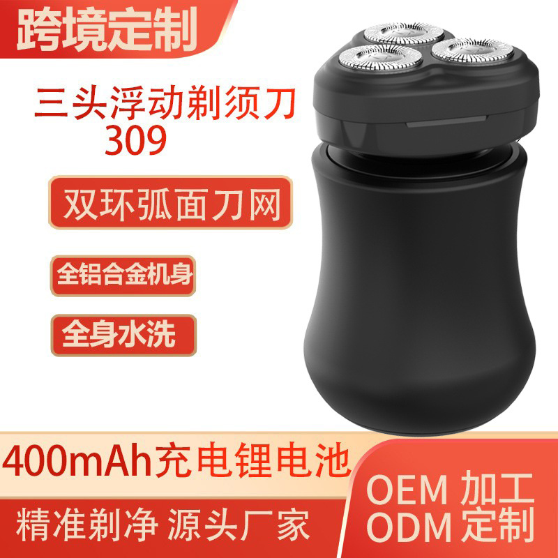 Кросс-бодийная электрическая полностью моющаяся бритва, мини-портативная бритва 309, умная бритва с тремя плавающими головками