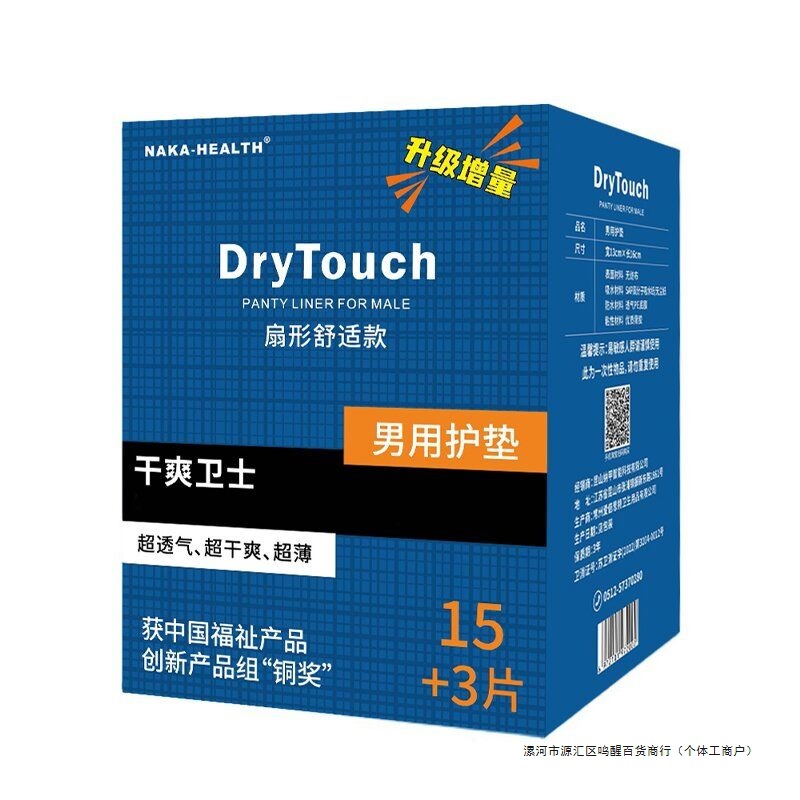 Прокладки для мужчин Dry Guard, дышащие, для интимной гигиены, без влаги