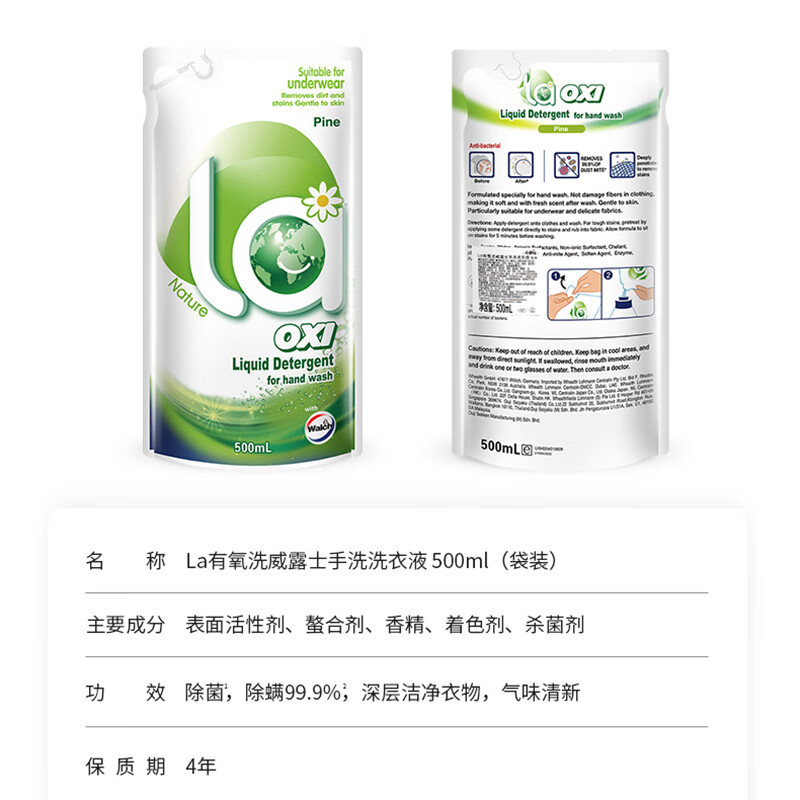 Walch Laundry Detergent 3L Pine 2L Original 2.25L Fresh 1L Sakura 500ml Bag