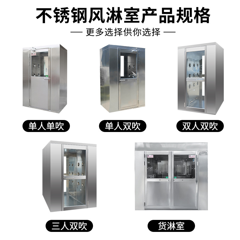 Stainless Steel Air Shower Single-Person Double-Blow for Cleanroom Use with Intelligent Sensor Air Shower Door Interlock Air Shower Room