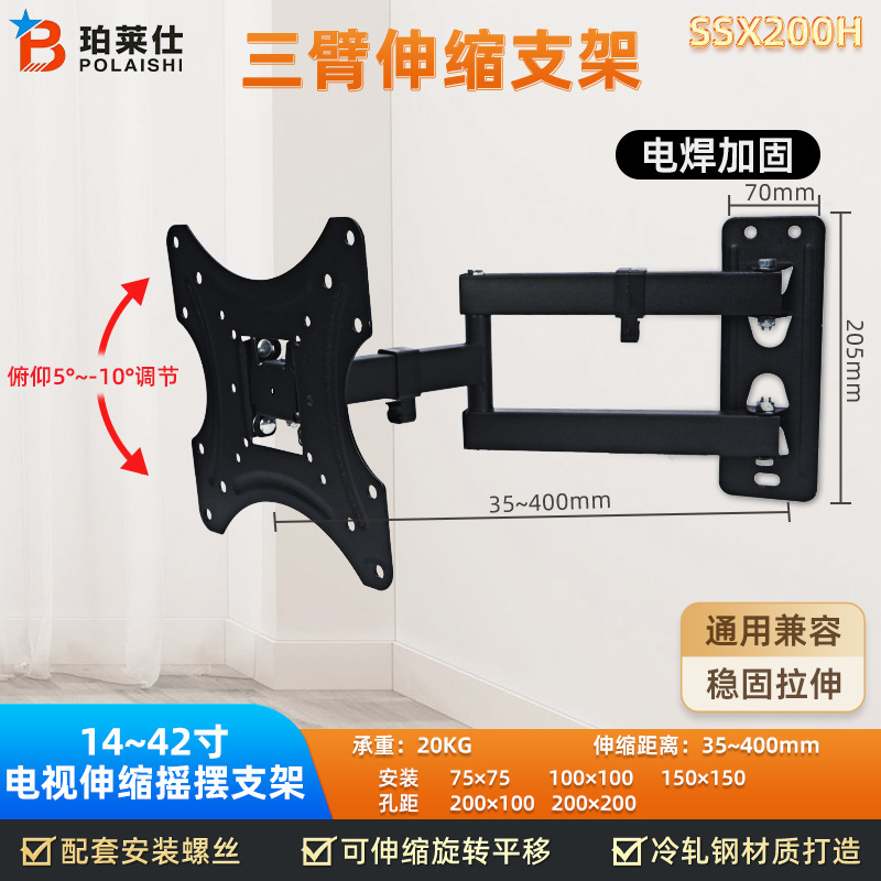 Universal wall-mounted TV rack 17-42 inch TV bracket wall-mounted retractable monitor bracket