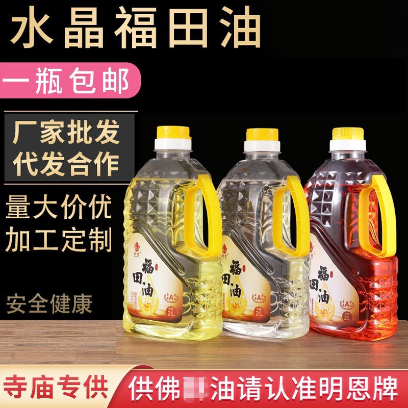 Масло для лампы 2L, растительный экстракт, оптовая продажа для буддийских храмов