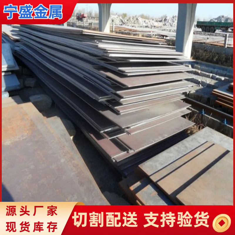 Supply Q355Ns Acid-Resistant Steel Plate 09Crcusb Low-Alloy Acid-Resistant Plate Hot-Rolled Carbon Steel Plate Cut to Order
