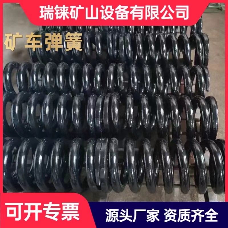 Mine Car Bumper Spring, Shock Absorption and Anti-Collision, Strong and Durable, Complete Specifications, Large Quantity and Good Price, Mine Car Bumper Spring