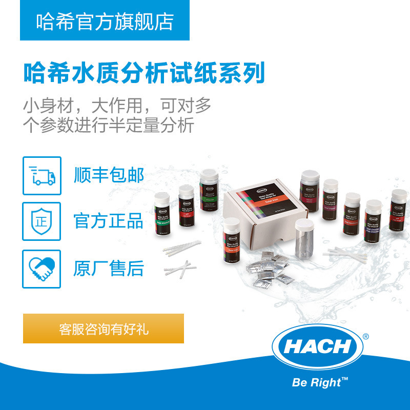 Тестовые полоски для анализа качества воды HACH, аммиак, нитраты и другие