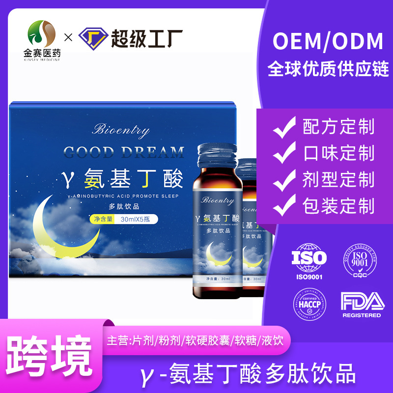 Жидкость для приема внутрь с гамма-аминомасляной кислотой Guangzhou Jinsai, гиалуроновая кислота из семян жожоба, коллаген для сна, индивидуальный заказ OEM