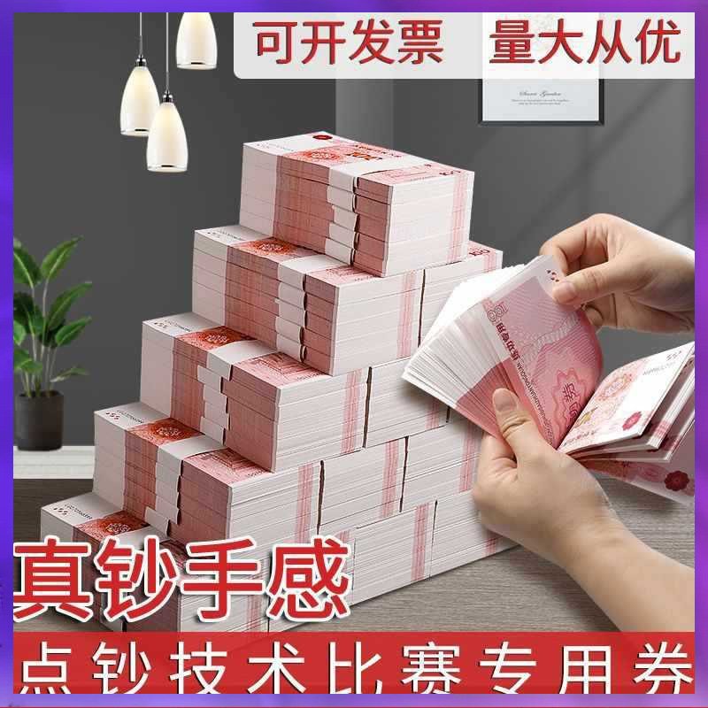 ✅ Bank Practice Banknotes 100 Coupons Accounting Cashier Practice Banknotes Practice Props Students Counting Banknotes Practice