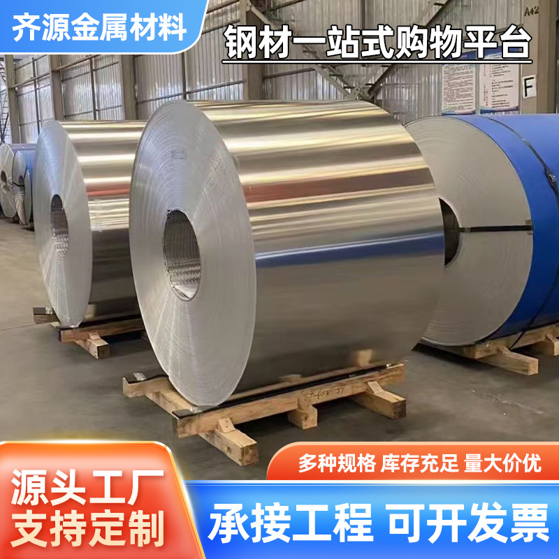 Алюминиевая катушка, алюминиевая катушка для инженерной изоляции, легированная алюминиевая катушка, алюминиевая катушка для заводов, покрытая цветная катушка