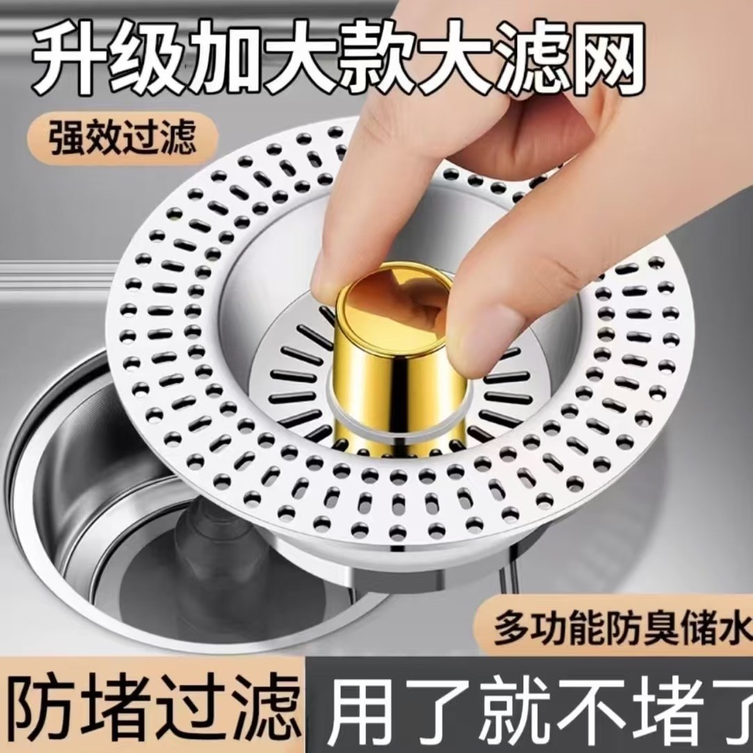 Stainless Steel Bounce Core Kitchen Sink Accessories Water Drainer Sink Filter Vegetable Basin Filter Basket Leakage Plug