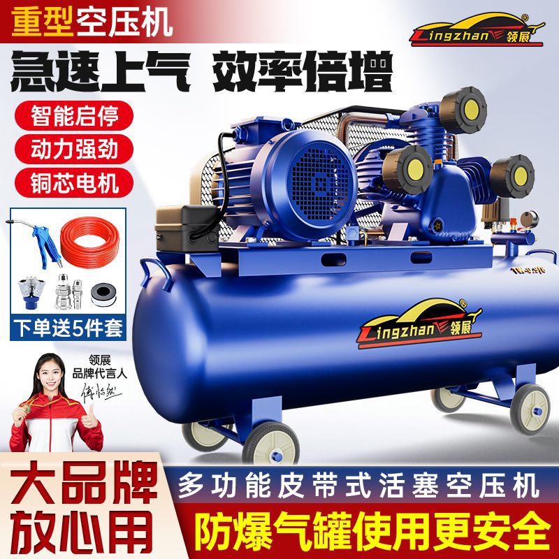 Industrial Grade Air Compressor Large 380V High Pressure Air Pump 220V Small Air Compressor Auto Repair Spray Paint Air Pump