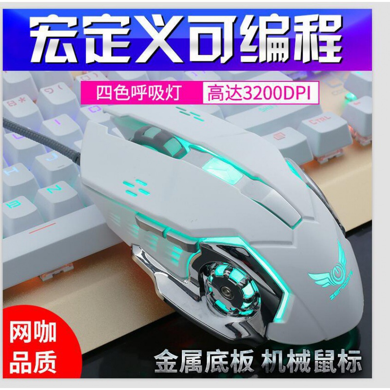 Wrangler G11 Game E-sports Mechanical Mouse Macro Definition Colorful Luminous Wired USB Mouse Factory Direct Supply