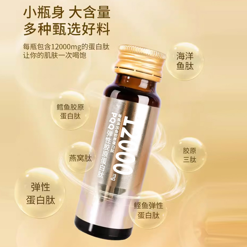 I Collagen Peptide Oral Liquid Pqq Marine Fish Collagen Drink Small Molecule Active Tripeptide Whitening Drink